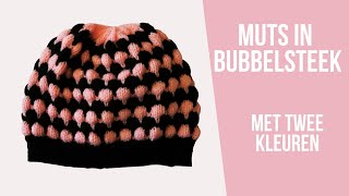 Muts breien in twee kleuren met de bubbelsteek Uitgebreide tutorial [upl. by Akitahs]