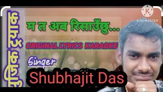 Ma ta aba risauchu boldai boldina by Shubhajit Das best ever song [upl. by Hayyifas]