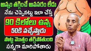 అన్నం తగ్గించే అవసరం లేదు  Prakruthi Vanam Prasad  Weight Loss Tips  iDream Health Talks [upl. by Moriyama]