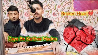 Zaye Bee Karthasa Madno 💔🥺 Singer Aqib  9682550825  Kashmiri Sad Song  kashmirisongs music [upl. by Ennaegroeg]