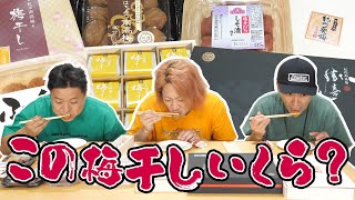 選択肢は食べてなくしちゃえ！！値段順に並べられるまで帰れま10！！！ [upl. by Fields]