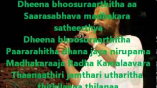 gopalaka pahimam anisham with lyrics Dr KJ yesudas [upl. by Schoenburg524]