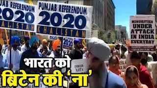 Referendum 2020  Britain ने ठुकराई India की ये मांग [upl. by Adlesirk]