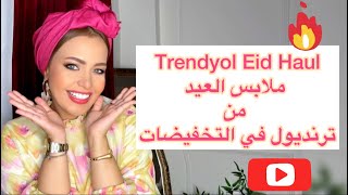 Trendyol Eid Haul  مشترياتي للعيد من ترنديول [upl. by Ahsaele]