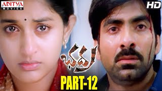 Bhadra Telugu Movie Part 914  Ravi Teja Meera Jasmine  Aditya Movies [upl. by Polish]