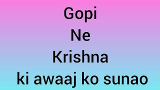 Krishna ne gopi ki awaaj ko suna [upl. by Nyberg352]