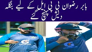 bpl baber azam and Muhammad Rizwan Reach Bangladesh [upl. by Kcirddet765]