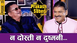 न दोस्ती न दुष्मनी  EPISODE  20  SHOVIT BASNET  PRAKASH SUBEDI  THE PRAKASH SUBEDI SHOW [upl. by Aleetha237]