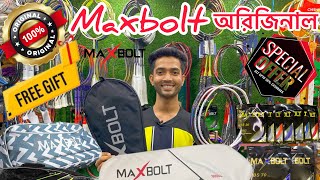 ১০০ অরিজিনাল Maxbolt রেকেট কিনুন পাইকারি দামে  Badminton Racket Review lMaxbolt maxbolt [upl. by Annaihr861]