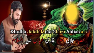 Allama Asif Raza Alvi Majlis  Khutba Jalali Mola Ghazi Abbas as [upl. by Salina]