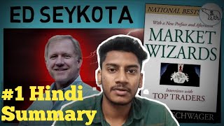 Ed seykota Interview by Jack D Schwager  Market wizard book summary [upl. by Derriey566]