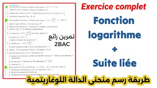 Fonction logarithme 2BAC  exercice  suite  pour préparer au contrôle [upl. by Siseneg]