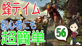 【アーク初心者0からガイド56】蜂テイムの初心者にも簡単な方法・コツ！【ARK Survaival Evolved PS4版】 [upl. by Manus819]