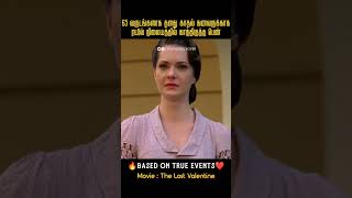 சீதா ராமம் The Lost ValentineMovies explained in tamil [upl. by Normalie550]