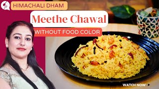 Meethe Chawal Recipe  Himachali Dham Meethe Chawal  Zarda Pulao  मीठे चावल की रेसिपी [upl. by Hnaht]