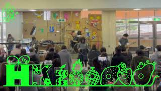 春～spring～  Hysteric Blue さん 某中学校軽音楽部 12年生組 年度末LIVE [upl. by Afihtan]