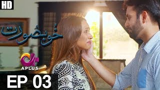 Khoobsurat  EP 3  Aplus  Affan Waheed Faryal Mehmood Ghana Ali  C9A1 [upl. by Erfert]