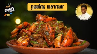 நண்டு மசாலா செய்வது எப்படி  Nandu Masala  How to Make Crab Masala  CDK 508  Chef Deenas Kitchen [upl. by Lubin]