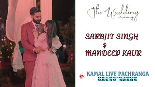 LIVE🔴WEDDING CEREMONY  SARBJIT SINGH amp MANDEEP KAUR  KAMAL LIVE PACHRANGA 9815442605 [upl. by Nonarb]