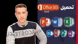 تنزيل وتشغيل Microsoft office 2019 من الموقع الرسمى مفعل مدى الحياة [upl. by Krystalle]