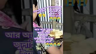 আজ 30 শে জুলাই আলপনার উদ্দেশ্যে শ্বশুরবাড়িতে হচ্ছে মহাপ্রভুর ভোগ 😭😭joygopal  হরে কৃষ্ণ🙏🙏 [upl. by Twelve961]