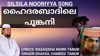 HAYDARABAD NOORISHA SANI TU SILSILA NOORIYYA SONG  RAZAQSHA NOORI SONG  SHAHUL HAMEED [upl. by Lionel]