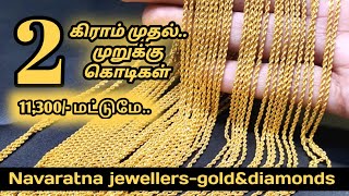 2 Grams Muruku Chains Hallmarked From Rs11300  Navaratna Jewellers [upl. by Aihsrop794]