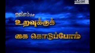 Ithu Varai Illatha Unarvithu  Yugam Unplugged 15032014 [upl. by Uttica]