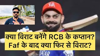 Live RCB new captain and retention IPL 2025 [upl. by Pierson48]