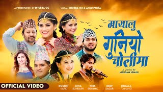 Mayalu Guniyo Cholima  Dhurba GC • Anju Panta • Prakash Dutraj • New Nepali Song 2080 • 2023 [upl. by Vetter]