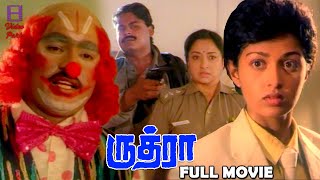 Rudra All Movies List 2024  Rudra All Movies List [upl. by Bunder]