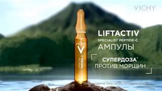 Liftactiv Specialist PeptideC [upl. by Amhsirak]