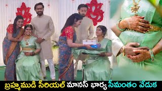 Brahmamudi Serial Actor Manas Wife Seemantham Function Photos  serialupdate rjkajal manas [upl. by Ssalguod]