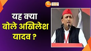 Loksabha Election 2024  Akhilesh Yadav का BJP पर बड़ा हमला लोग मन की बात सुनना नहीं चाहते [upl. by Karlise]