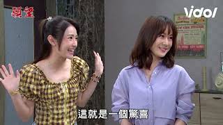 願望│EP41預告 唯芸藉尋寶遊戲揭穿育生美妍 秀子巴掌伺候！ Desires│Vidoltv [upl. by Alywt]