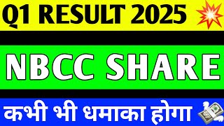 NBCC Q1 RESULT 2025  NBCC SHARE LATEST NEWS NBCC SHARE PRICE TARGET NBCC Q1 RESULT [upl. by Nelleyram]