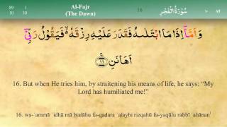 089 Surah Al Fajr with Tajweed by Mishary Al Afasy iRecite [upl. by Zurkow]