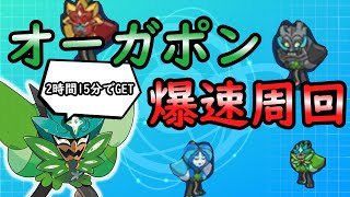 【ポケモンSV】ダウンロードコンテンツ、碧の仮面でオーガポン爆速周回【ゆっくり解説】 [upl. by Airemahs]