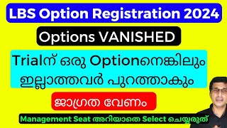 LBS Option Registration 2024 Alert LBS Option Registration 2024 LBS latest updates 2024 Schooling [upl. by Acinomal598]