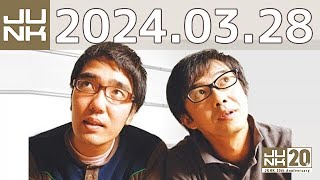 おぎやはぎのメガネびいき 2024年03月28日 [upl. by Nhaj]