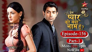 Iss Pyar Ko Kya Naam Doon  Season 1  Episode 156 Part 1 [upl. by Adnilemreh]