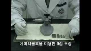 calibration outside micrometer with gauge block and optical flat and parallel wmv [upl. by Ynoble476]