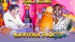 Kavithai Paattu EluthaPotti GanaGana Mani Gana Prabha4KultraFull Song2023 [upl. by Aube]