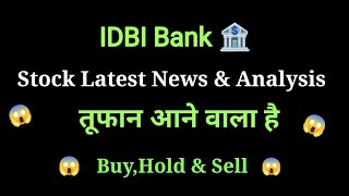 idbi bank share price today l idbi bank share latest news l idbi bank share news l idbi bank share [upl. by Babb857]