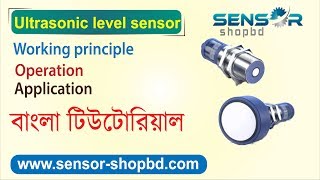 ultrasonic level sensor working principle operation and Application  বাংলা টিউটোরিয়াল [upl. by Alvita]