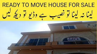 READY TO MOVE HOUSE FOR SALE NEAR DHA PHASE 5 amp 9  FORMANITES HOUSING LAHORE  ALL FACILITIES [upl. by Bel923]