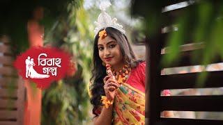 BEST BENGALI WEDDING VIDEO 2024 II SAMAPTI amp NILASHIS II CINEMATIC TEASURE II ASANSOL [upl. by Ruder344]