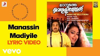 Manathe Vellitheru  Manassin Madiyile Lyric  Johnson  Vineeth Shobana [upl. by Akiemaj980]