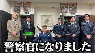 【新作】密着アイモカ警察24時が始まりました [upl. by Aseela18]