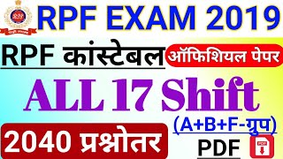 RPF CONSTABLE ALL SHIFT OFFICIAL PAPER PDF  RPF CONSTABLE ALL SHIFT QUESTIONS [upl. by Teirtza]